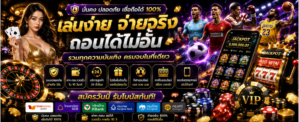ฟีเจอร์โบนัสแจ็กพอตแตกง่ายใน slot zolo99